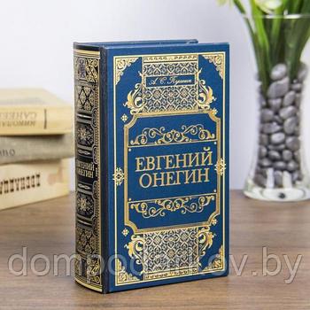 Сейф дерево книга кожзам "Евгений Онегин" 17х11х5 см