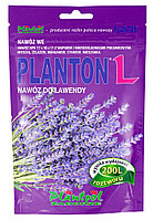 Удобрение для лаванды Плантон Planton L (Польша) 200 гр