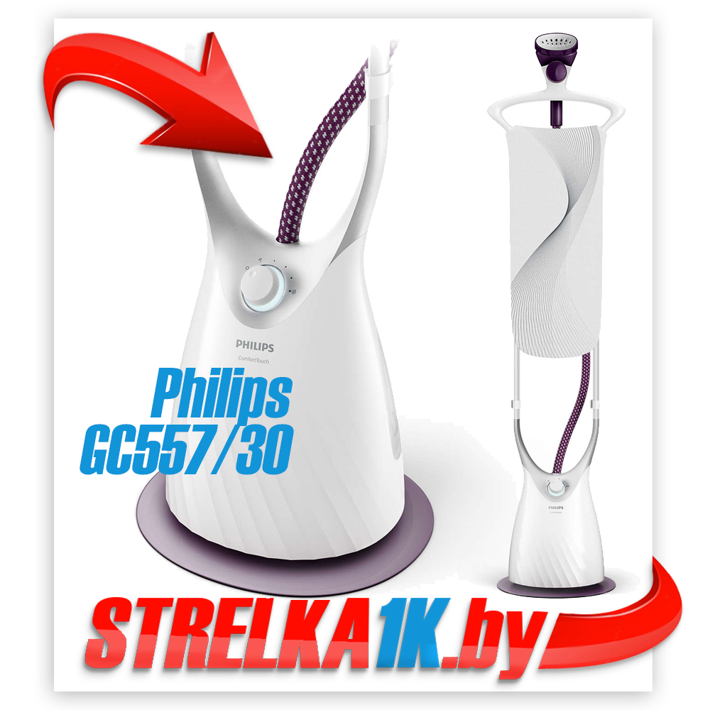 Отпариватель Philips GC557/30 ComfortTouch