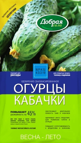 Удобрение с кремнием Огурцы-Кабачки Добрая сила, 0,9 кг (Остаток 4 шт !!!)