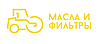 ООО "Масла и Фильтры"