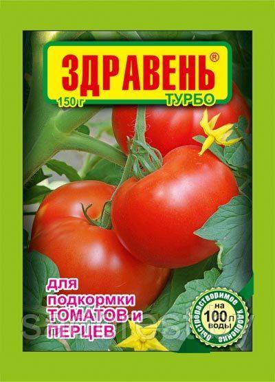 Удобрение для томатов, перцев Здравень Турбо 150 гр - фото 1 - id-p100796866