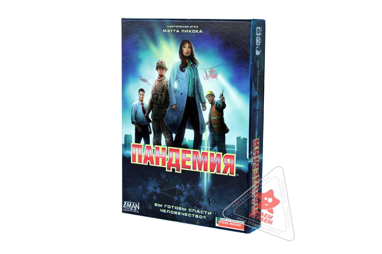 Настольная игра Пандемия. Компания Стиль Жизни - фото 1 - id-p100826682