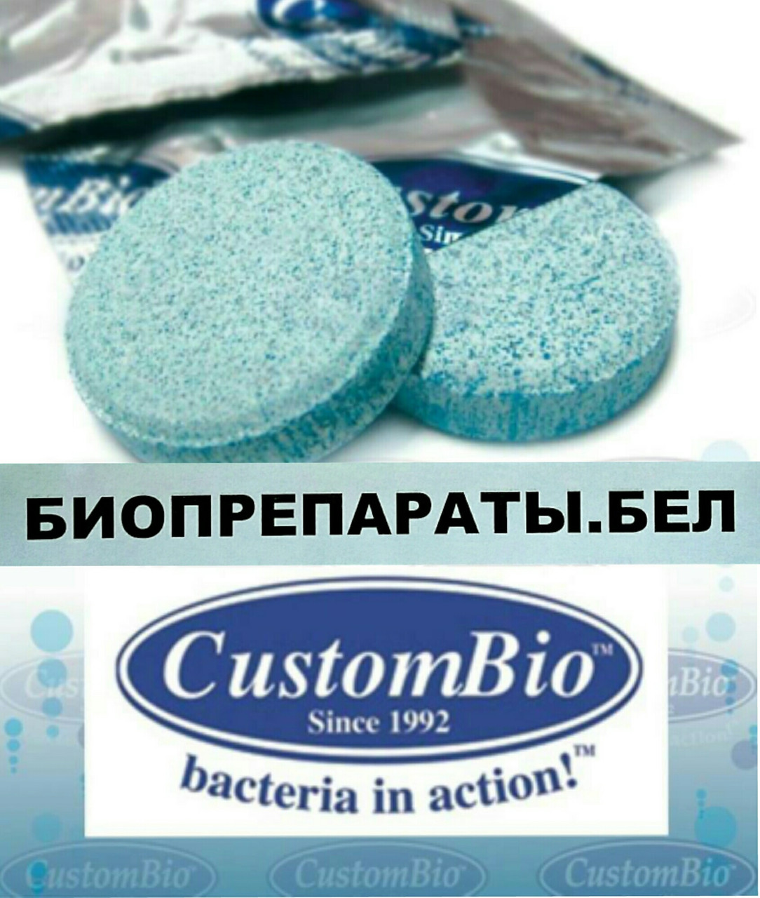 Упаковка на 6 - 12 месяцев, биопрепарат для выгребной ямы,(1 табл. на 5 м.куб.) Septic Fizzytabs™ США,(6 таб)