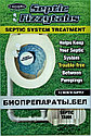 Таблетка биопрепарата в месяц на 5,6 м.куб. (упак. 12 табл.) на септик или выгребную яму, пр-во США, фото 9