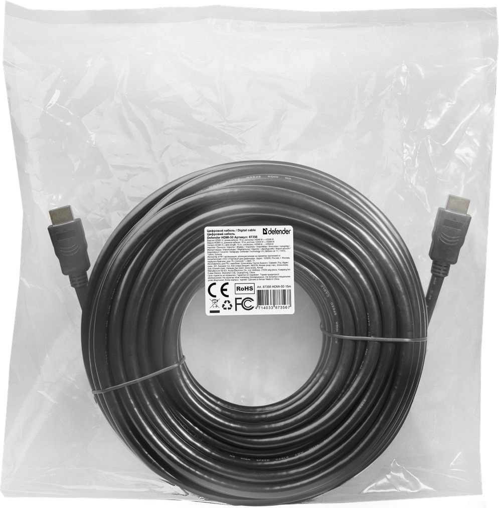 Цифровой кабель Defender HDMI-67 HDMI M-M, ver 1.4, 20м, #87357 - фото 3 - id-p100879354