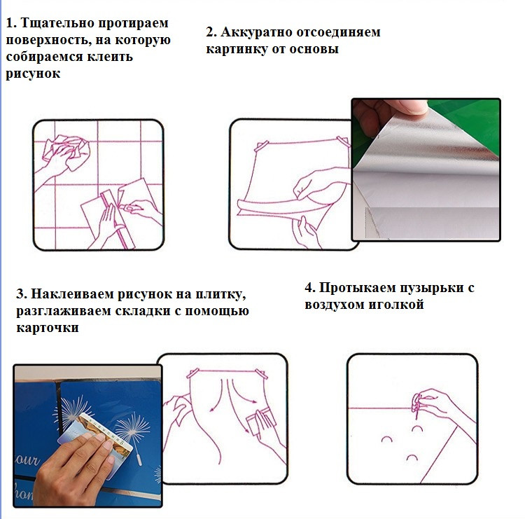 Декоративная наклейка для кухни - фото 2 - id-p5248254