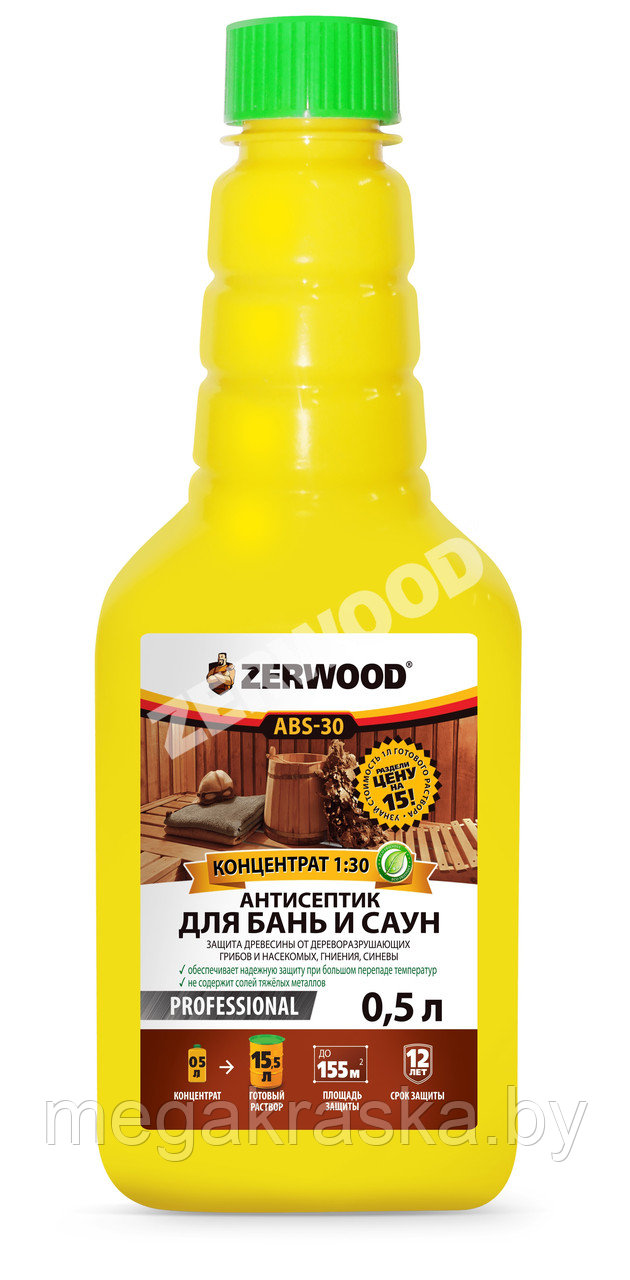 Антисептик для бань и саун Zerwood ABS-30 (концентрат 1:30) 0,5л.