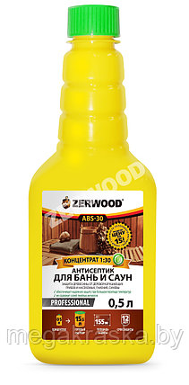 Антисептик для бань и саун Zerwood ABS-30 (концентрат 1:30) 0,5л., фото 2