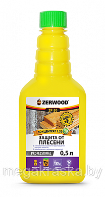 Защита от плесени Zerwood ZP–30 (концентрат 1:30) 0,5л., фото 2