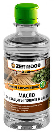 Масло для защиты полков в банях Zerwood бесцветное 0,25л., фото 2