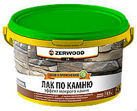 Лак по камню Zerwood LK 0,9л.