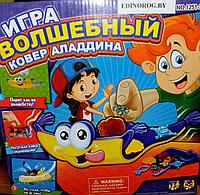 Настольная игра "Волшебный ковер Алладина" (1251-2)