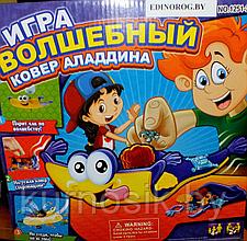 Настольная игра "Волшебный ковер Алладина" (1251-2)