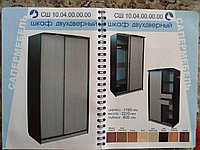 Шкаф купе СШ 10.04 Сапермебель