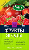 Удобрение Фрукты-Ягоды Добрая сила, 0,9 кг (Остаток 6 шт !!!)