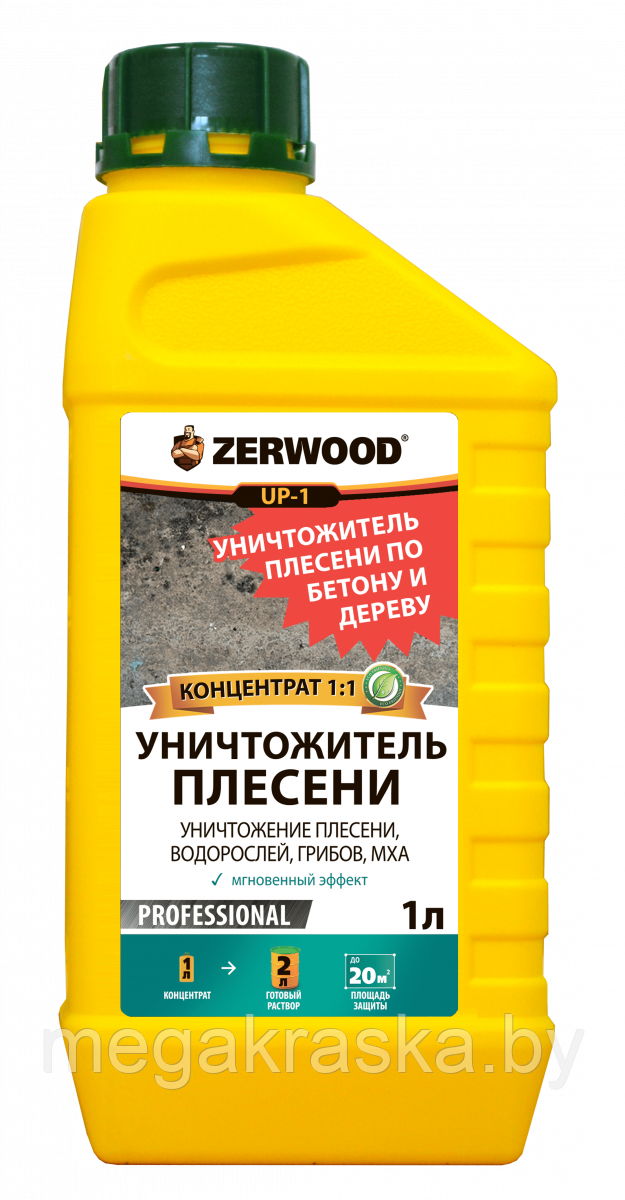 Уничтожитель плесени Zerwood UP-1 (концентрат 1:1) 1л. - фото 1 - id-p101024372