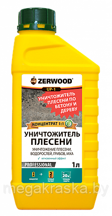 Уничтожитель плесени Zerwood UP-1 (концентрат 1:1) 1л., фото 2