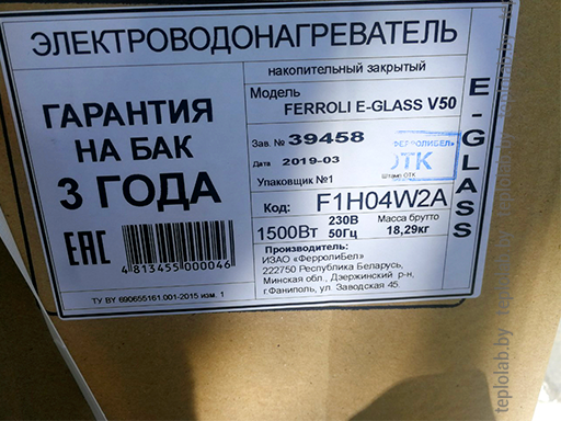 Электрический водонагреватель Ferroli E-Glass Standart 50 V - фото 5 - id-p64589331