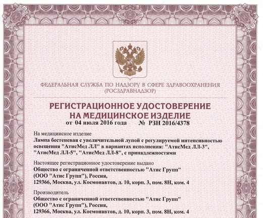 Лампа-лупа с регистрационным удостоверением ЛЛ-5 на струбцине - фото 4 - id-p101036272