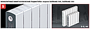 МОНОЛИТНЫЙ БИМЕТАЛЛИЧЕСКИЙ ДВУХТРУБНЫЙ РАДИАТОРЫ: модели SUPReMO 500, SUPReMO 350, фото 3