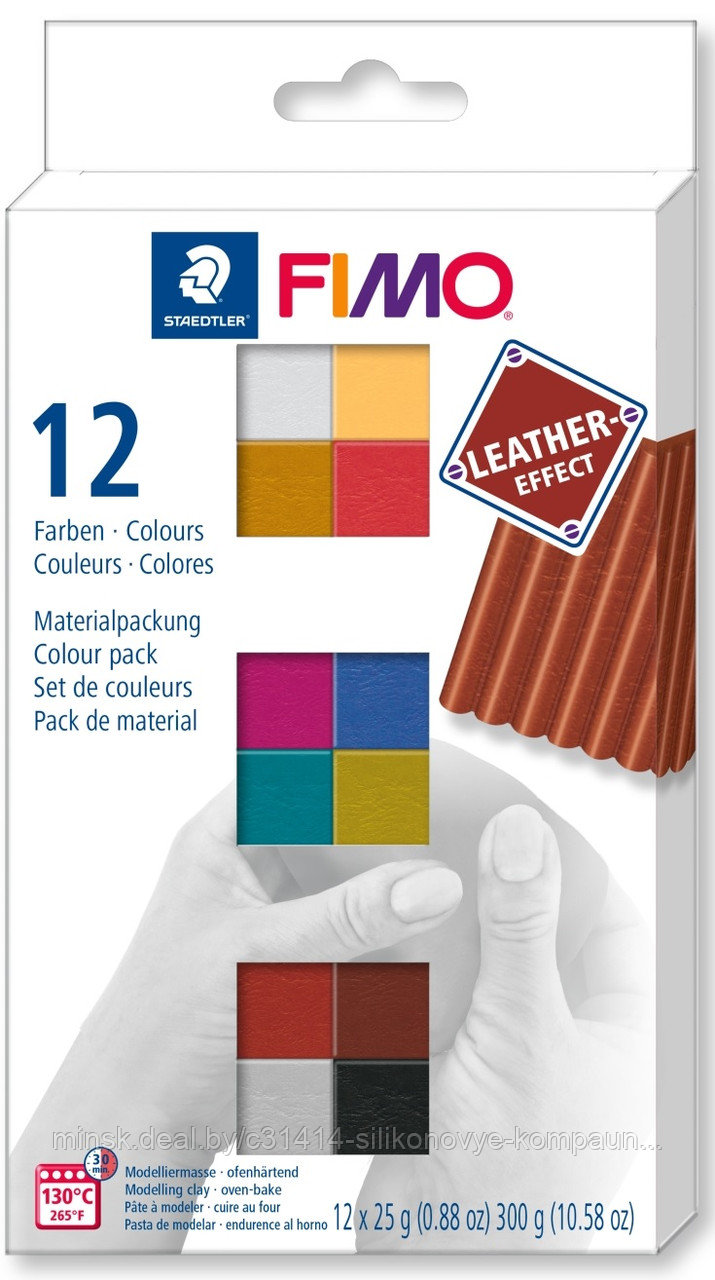 Набор полимерной глины с эффектом кожи FIMO Leather effect 8013 с12-2