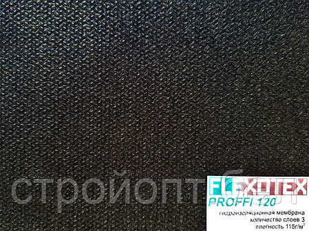 Гидроизоляционная мембрана Flexotex Proffi 120 (115 гр/м2), 75 м.кв., фото 2