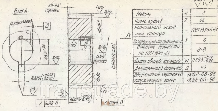 Шестерня 7-й оси 1К62-06-90 (m=2 Z=45)