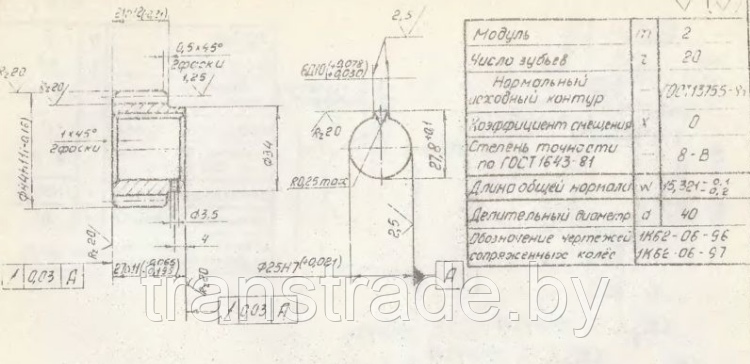 Шестерня 4-й оси 1К62-06-95