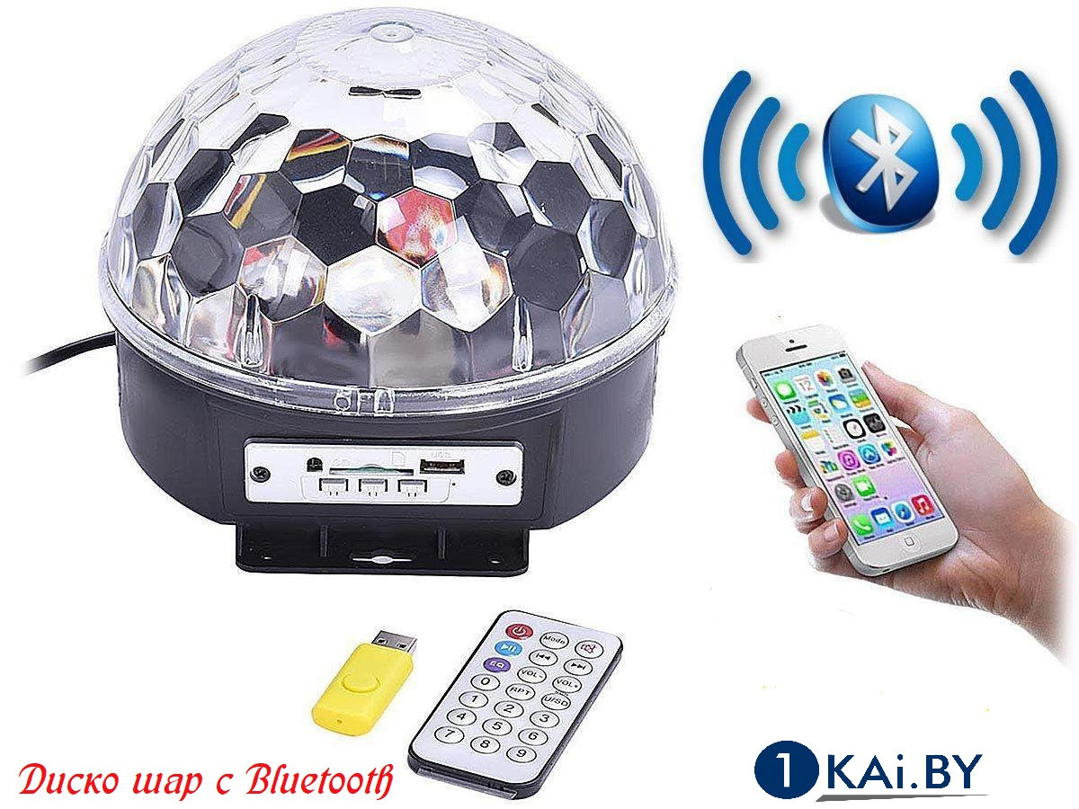 Светодиодный Диско-Шар LED Magic Ball с Блютуз (Качество А)
