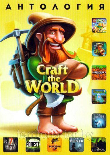 Антология Сraft The World (Копия лицензии) PC
