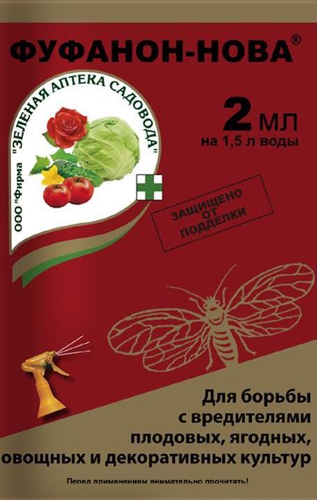 Фуфанон - Нова, 2 мл (на 1,5 литра воды) (Остаток 3 шт !!!)