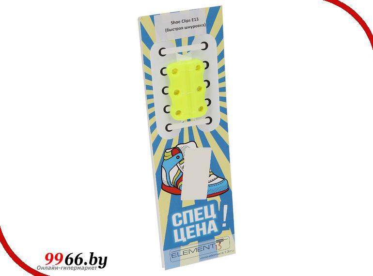 Накладки для обуви Element13 Shoe Clips Led Быстрая шнуровка 00020