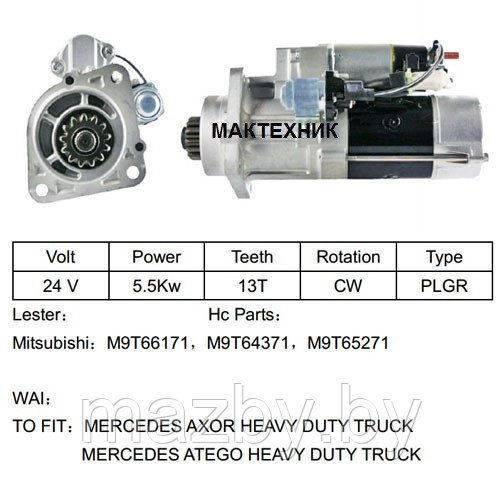 M9T66171 Mitsubishi Стартер - фото 1 - id-p101142563