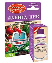 Фунгицид Абига-Пик, ВС, 75 грамм (Остаток 6 шт !!!)