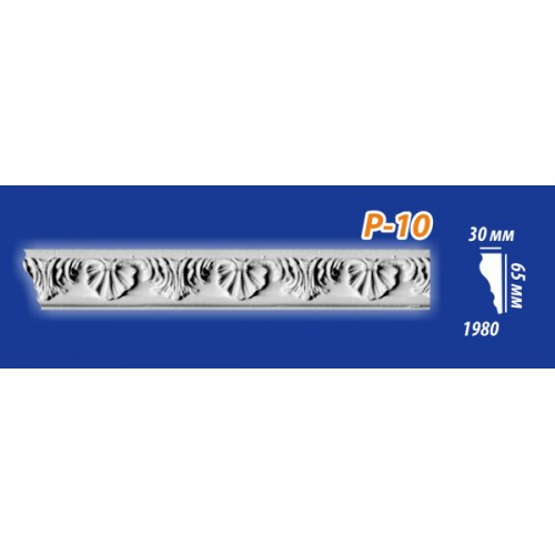 Потолочный плинтус ПЕНОПОЛ P-10