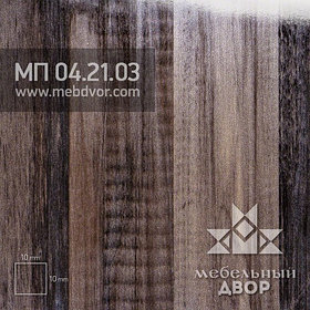 Пластик HPL МП 04.21.03 (пихта глянец)