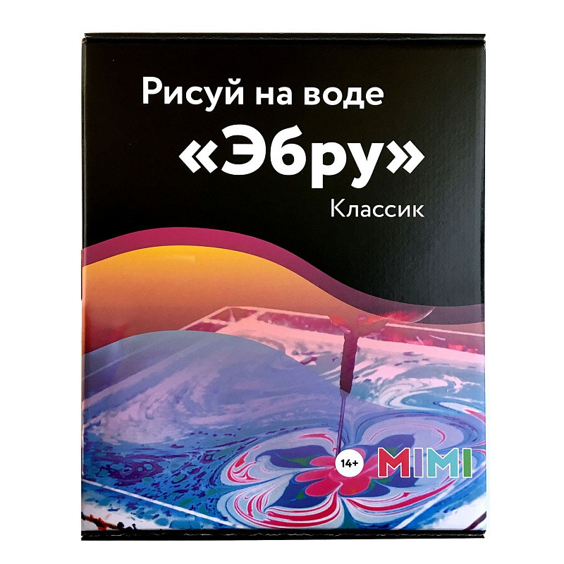 Большой набор Эбру Классик - рисование на воде