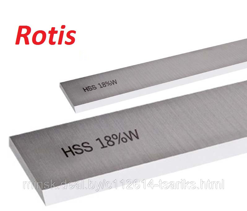 Нож строгальный фуговальный 310x35x3 (сталь HSS 18% W качество) ROTIS (1 шт.) - фото 2 - id-p101221155