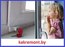 Блокирующий детский замок, детская защита блокиратор на пластиковые окна ПВХ, фото 7