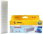 H-01 HEPA-фильтр для Thomas OZONE microne - фото 1 - id-p76342368