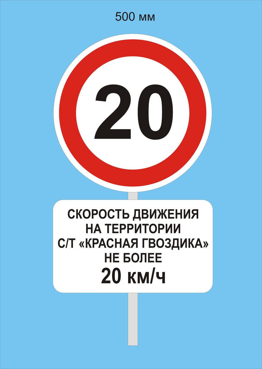 Знак 5 Км Ч Купить
