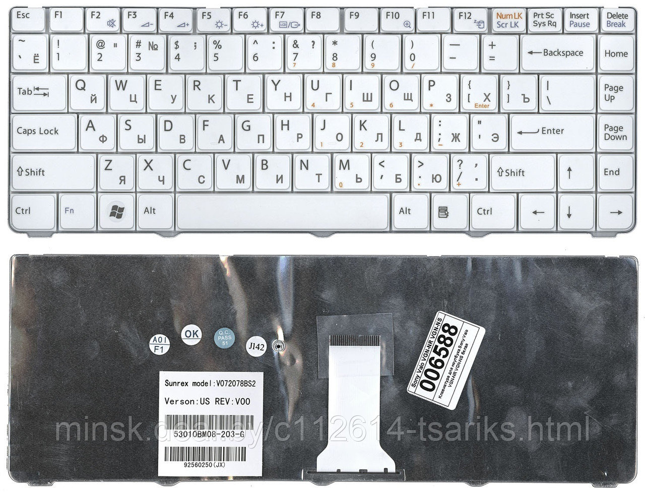 Клавиатура для ноутбука Sony Vaio VGN-NR VGN-NS белая - фото 1 - id-p101236778