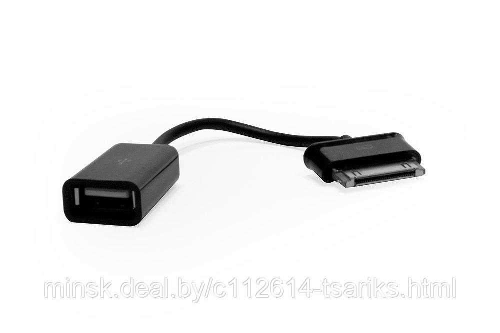 Кабель-переходник OTG Samsung 30-pin -> USB 2.0 F для подключения внешних USB-устройств к Samsung - фото 1 - id-p101238905