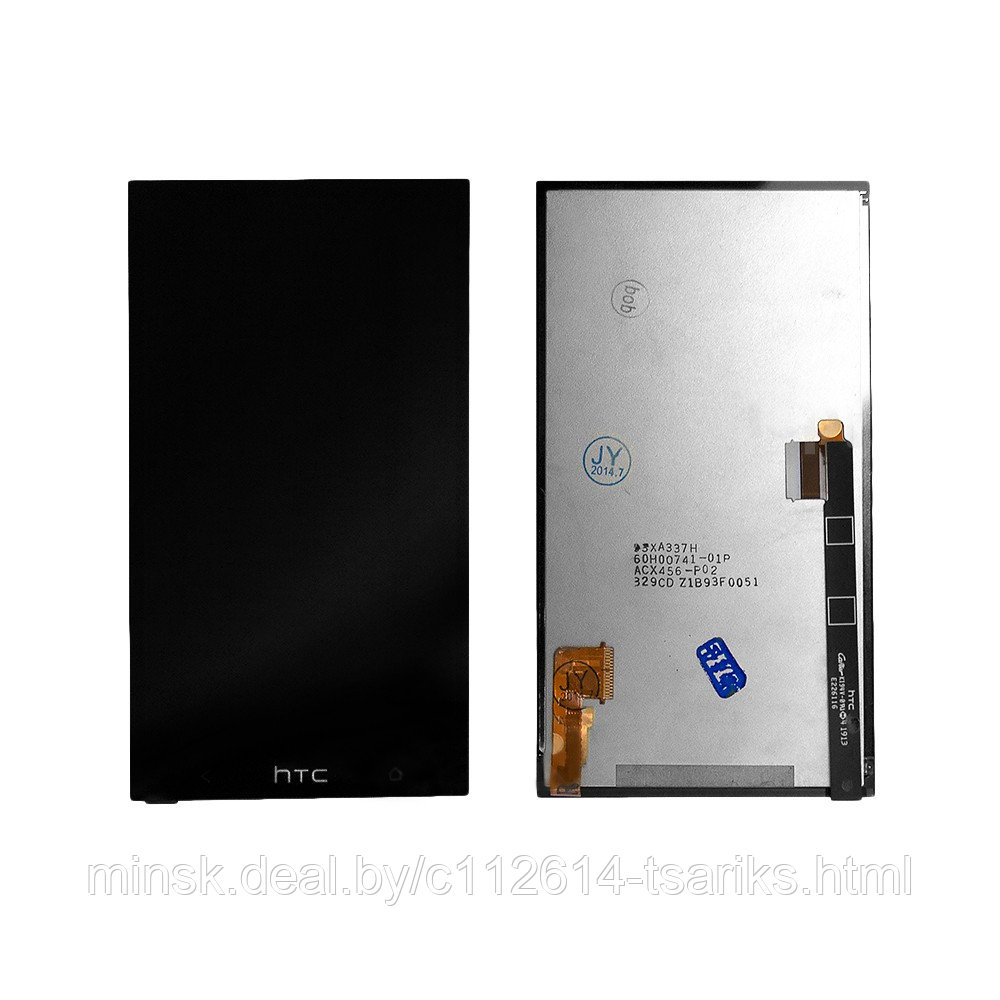 Дисплей, матрица и тачскрин для смартфона HTC One, M7 801e, 4.7" 1080x1920, A+. Черный - фото 1 - id-p101238933