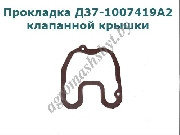 Прокладка клапанной крышки Д37-1007419A2