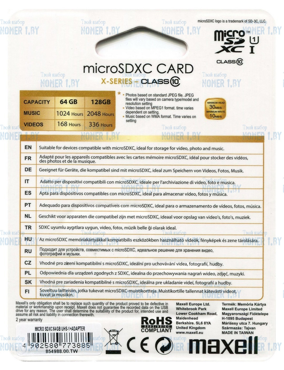 Карта памяти Maxell microSDXC 64GB UHS-1 - фото 2 - id-p101320917