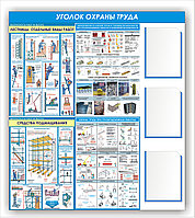 Стенд "Уголок охрана труда в строительстве" р-р 120*105 см