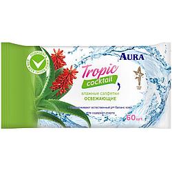 Салфетки влажные "AURA" TROPIC COCKTAIL, 15*20см, 60шт/уп, освежающие (Цена с НДС)