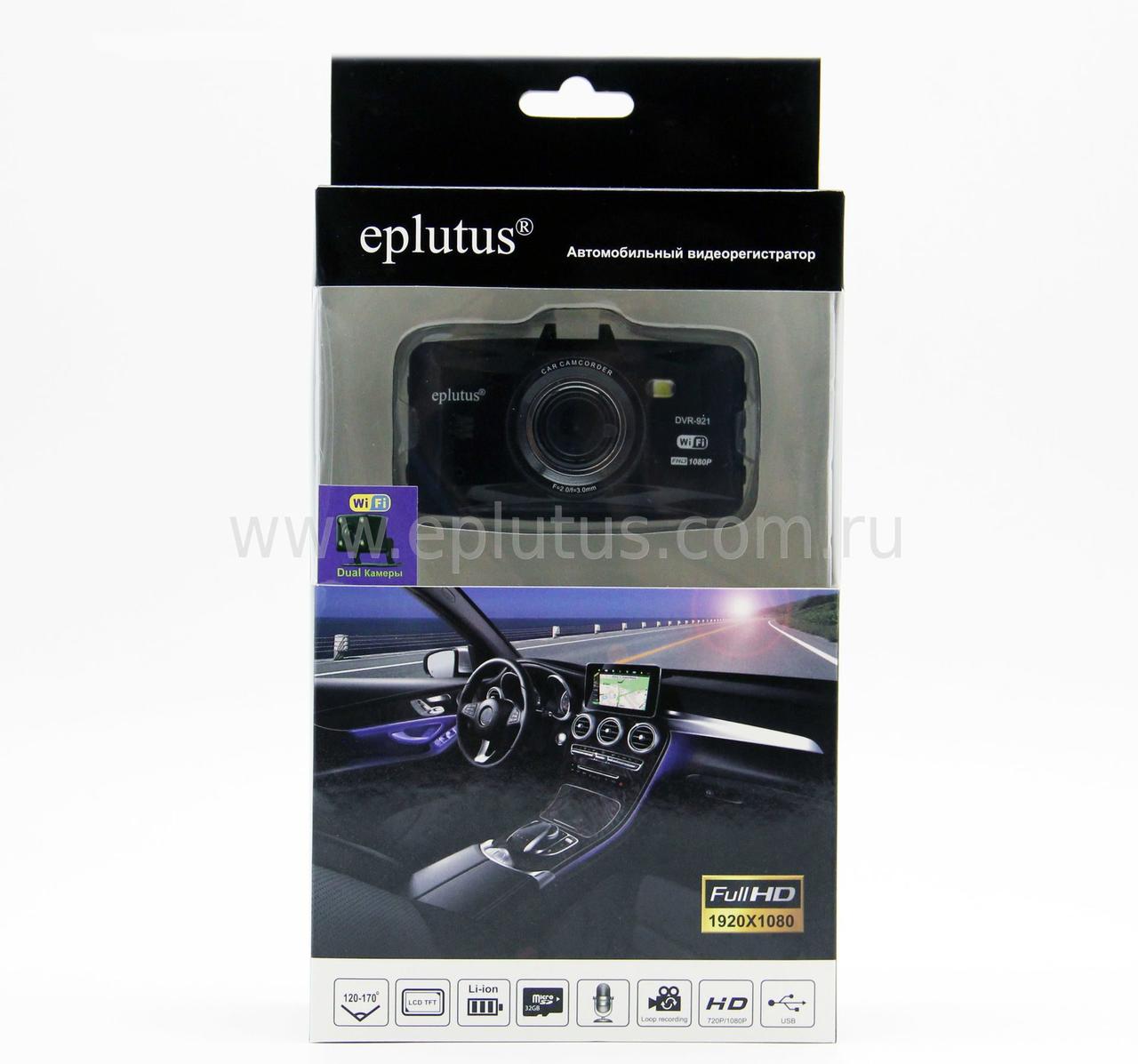Автомобильный видеорегистратор 2 камеры Eplutus DVR 921 с WIFI - фото 4 - id-p101343042